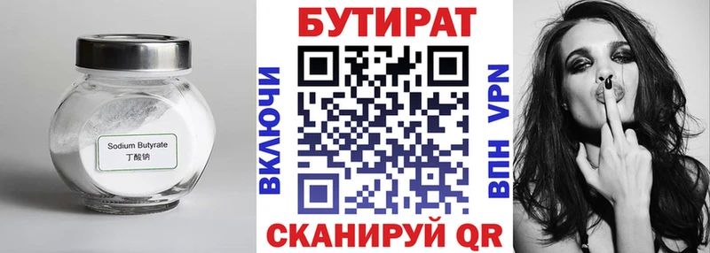 даркнет формула  Черноголовка  БУТИРАТ бутандиол 