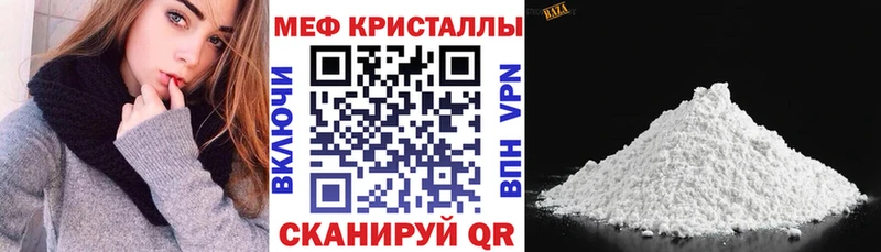 Мефедрон мука Черноголовка