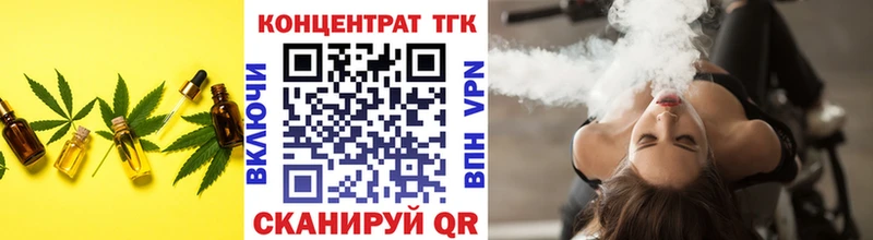 ТГК вейп с тгк Черноголовка